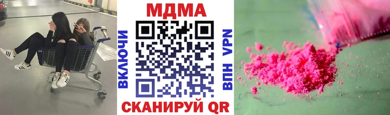 как найти закладки  Нижнеудинск  МДМА молли 